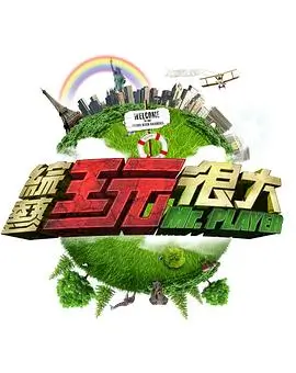 欧美综艺《老大哥》海报
