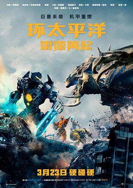 欧美电影《沙丘2》海报