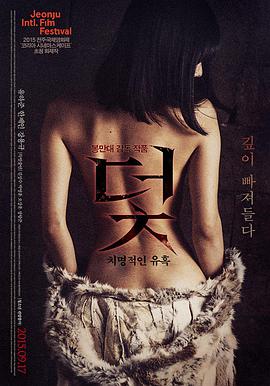 欧美电影《留校联盟》海报